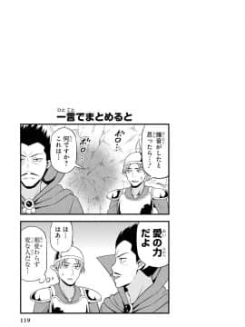 [我们并不是汉化组] [友毒屋 (友吉)] 変態エルフと真面目オーク_part0120