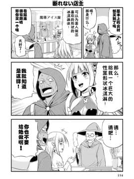 [我们并不是汉化组] [友毒屋 (友吉)] 変態エルフと真面目オーク_part0155