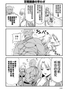 [我们并不是汉化组] [友毒屋 (友吉)] 変態エルフと真面目オーク_part0143