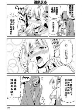 [我们并不是汉化组] [友毒屋 (友吉)] 変態エルフと真面目オーク_part0156