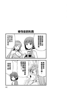 [我们并不是汉化组] [友毒屋 (友吉)] 変態エルフと真面目オーク_part0090