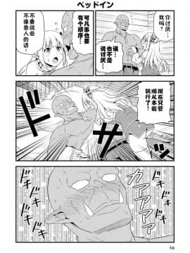 [我们并不是汉化组] [友毒屋 (友吉)] 変態エルフと真面目オーク_part0057