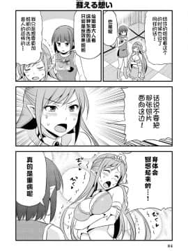 [我们并不是汉化组] [友毒屋 (友吉)] 変態エルフと真面目オーク_part0085