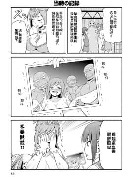 [我们并不是汉化组] [友毒屋 (友吉)] 変態エルフと真面目オーク_part0084