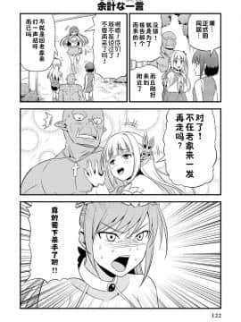 [我们并不是汉化组] [友毒屋 (友吉)] 変態エルフと真面目オーク_part0123