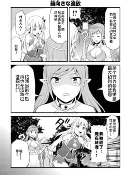 [我们并不是汉化组] [友毒屋 (友吉)] 変態エルフと真面目オーク_part0020