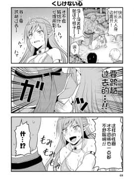 [我们并不是汉化组] [友毒屋 (友吉)] 変態エルフと真面目オーク_part0049