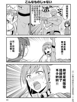 [我们并不是汉化组] [友毒屋 (友吉)] 変態エルフと真面目オーク_part0086