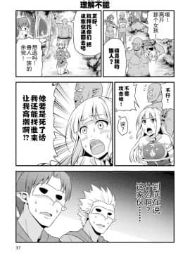 [我们并不是汉化组] [友毒屋 (友吉)] 変態エルフと真面目オーク_part0038