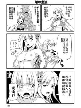 [我们并不是汉化组] [友毒屋 (友吉)] 変態エルフと真面目オーク_part0144