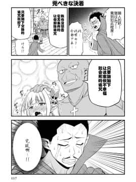 [我们并不是汉化组] [友毒屋 (友吉)] 変態エルフと真面目オーク_part0118