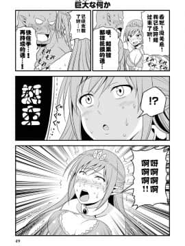 [我们并不是汉化组] [友毒屋 (友吉)] 変態エルフと真面目オーク_part0050