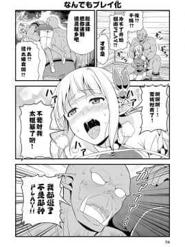 [我们并不是汉化组] [友毒屋 (友吉)] 変態エルフと真面目オーク_part0037