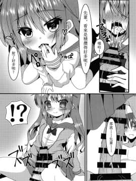 [星幽漢化組] (C96) [ねこ大福 (ねこのしろ)] めぐるちゃんは小さくなっても襲われたい (サノバウィッチ)_011