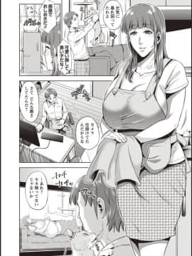 [夏のおやつ] 母と交わる日_129