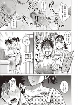 [夏のおやつ] 母と交わる日_170