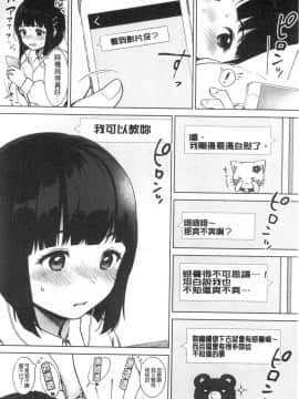 [風的工房][宮部キウイ] ＃えちえち女子と繋がりたい ＃好色淫蕩女子想和她搞一下_061