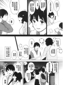 [風的工房][宮部キウイ] ＃えちえち女子と繋がりたい ＃好色淫蕩女子想和她搞一下_115