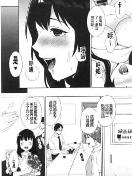 [風的工房][宮部キウイ] ＃えちえち女子と繋がりたい ＃好色淫蕩女子想和她搞一下_198