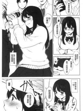 [風的工房][宮部キウイ] ＃えちえち女子と繋がりたい ＃好色淫蕩女子想和她搞一下_008