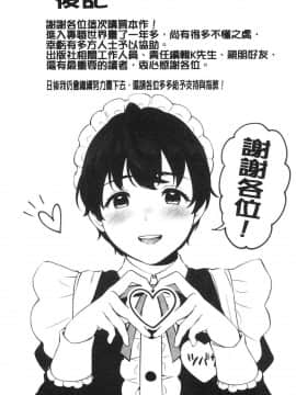 [風的工房][宮部キウイ] ＃えちえち女子と繋がりたい ＃好色淫蕩女子想和她搞一下_200