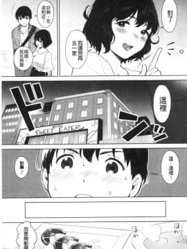 [風的工房][宮部キウイ] ＃えちえち女子と繋がりたい ＃好色淫蕩女子想和她搞一下_116