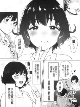 [風的工房][宮部キウイ] ＃えちえち女子と繋がりたい ＃好色淫蕩女子想和她搞一下_113