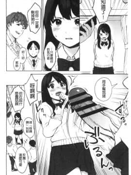 [風的工房][宮部キウイ] ＃えちえち女子と繋がりたい ＃好色淫蕩女子想和她搞一下_007