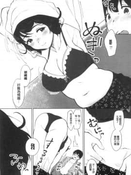 [風的工房][宮部キウイ] ＃えちえち女子と繋がりたい ＃好色淫蕩女子想和她搞一下_118