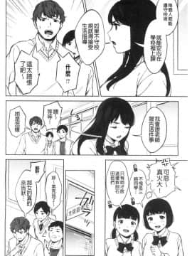 [風的工房][宮部キウイ] ＃えちえち女子と繋がりたい ＃好色淫蕩女子想和她搞一下_003