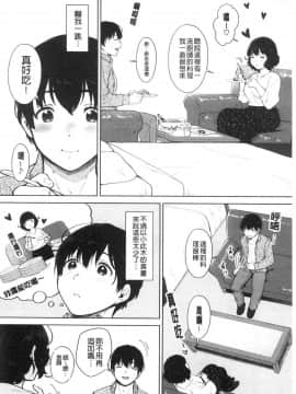 [風的工房][宮部キウイ] ＃えちえち女子と繋がりたい ＃好色淫蕩女子想和她搞一下_117