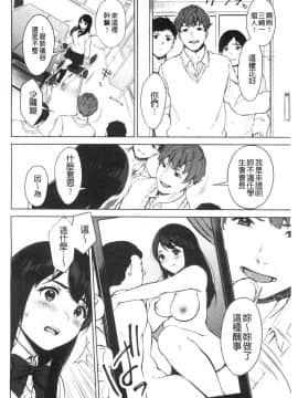 [風的工房][宮部キウイ] ＃えちえち女子と繋がりたい ＃好色淫蕩女子想和她搞一下_005