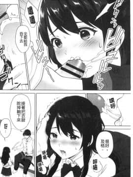 [風的工房][宮部キウイ] ＃えちえち女子と繋がりたい ＃好色淫蕩女子想和她搞一下_165