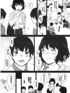 [風的工房][宮部キウイ] ＃えちえち女子と繋がりたい ＃好色淫蕩女子想和她搞一下_114