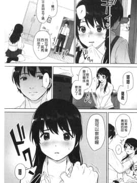 [風的工房][宮部キウイ] ＃えちえち女子と繋がりたい ＃好色淫蕩女子想和她搞一下_162