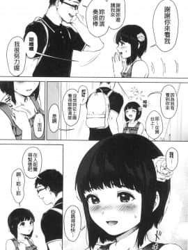 [風的工房][宮部キウイ] ＃えちえち女子と繋がりたい ＃好色淫蕩女子想和她搞一下_087