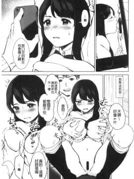 [風的工房][宮部キウイ] ＃えちえち女子と繋がりたい ＃好色淫蕩女子想和她搞一下_014