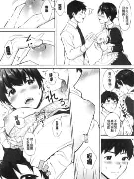 [風的工房][宮部キウイ] ＃えちえち女子と繋がりたい ＃好色淫蕩女子想和她搞一下_145