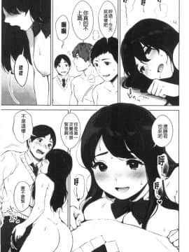 [風的工房][宮部キウイ] ＃えちえち女子と繋がりたい ＃好色淫蕩女子想和她搞一下_048