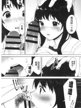 [風的工房][宮部キウイ] ＃えちえち女子と繋がりたい ＃好色淫蕩女子想和她搞一下_186