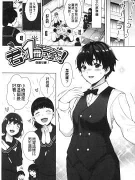 [風的工房][宮部キウイ] ＃えちえち女子と繋がりたい ＃好色淫蕩女子想和她搞一下_136