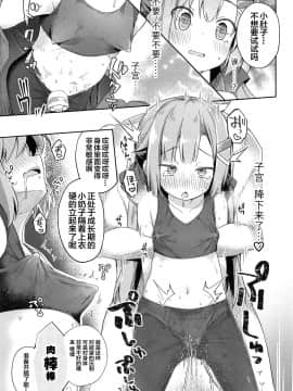 [无毒汉化组](C96) [あくあべる (ぴらそん)] おさんぽしよう! ありさ編_009