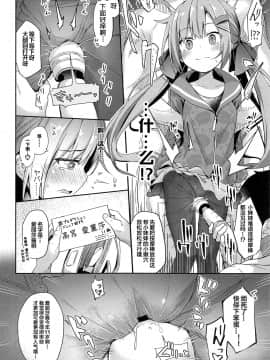 [无毒汉化组](C96) [あくあべる (ぴらそん)] おさんぽしよう! ありさ編_006