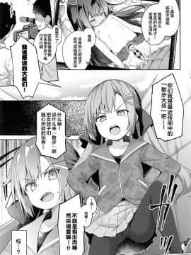 [无毒汉化组](C96) [あくあべる (ぴらそん)] おさんぽしよう! ありさ編_001