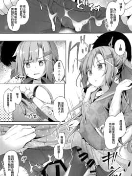 [无毒汉化组](C96) [あくあべる (ぴらそん)] おさんぽしよう! ありさ編_005