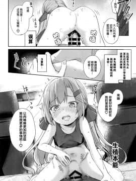 [无毒汉化组](C96) [あくあべる (ぴらそん)] おさんぽしよう! ありさ編_012