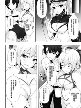 [无毒汉化组](C97) [ソチコチ (そらモチ)] 水着沖田さんに首ったけ (FateGrand Order)_IMG17