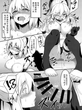 [无毒汉化组](C97) [歩かせ屋 (Arkas)] 沖田さんがHなのがいけないんだ!! (FateGrand Order)_007