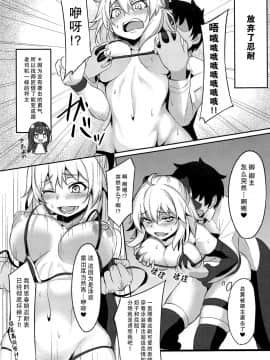 [无毒汉化组](C97) [歩かせ屋 (Arkas)] 沖田さんがHなのがいけないんだ!! (FateGrand Order)_004