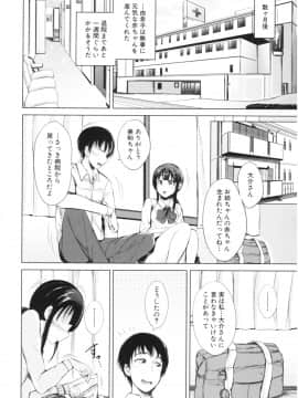 [潮風サンゴ] 妹♡なかだし_img161